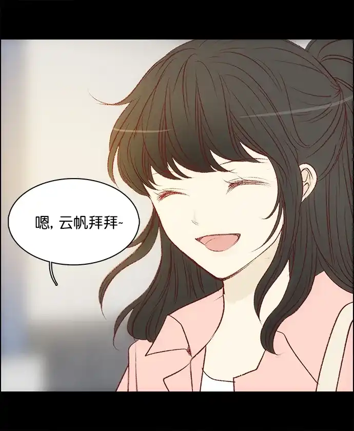 女友比我帅 [第100话] 好男生 第15页