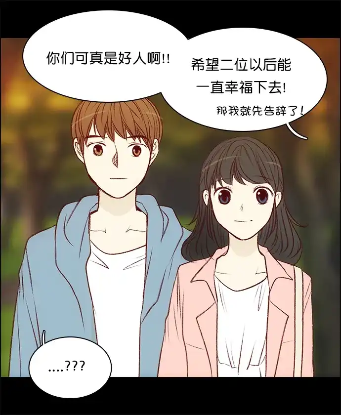 女友比我帅 [第100话] 好男生 第3页