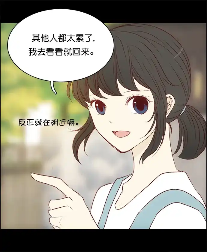 女友比我帅 [第101话] 了不起的发现 第13页