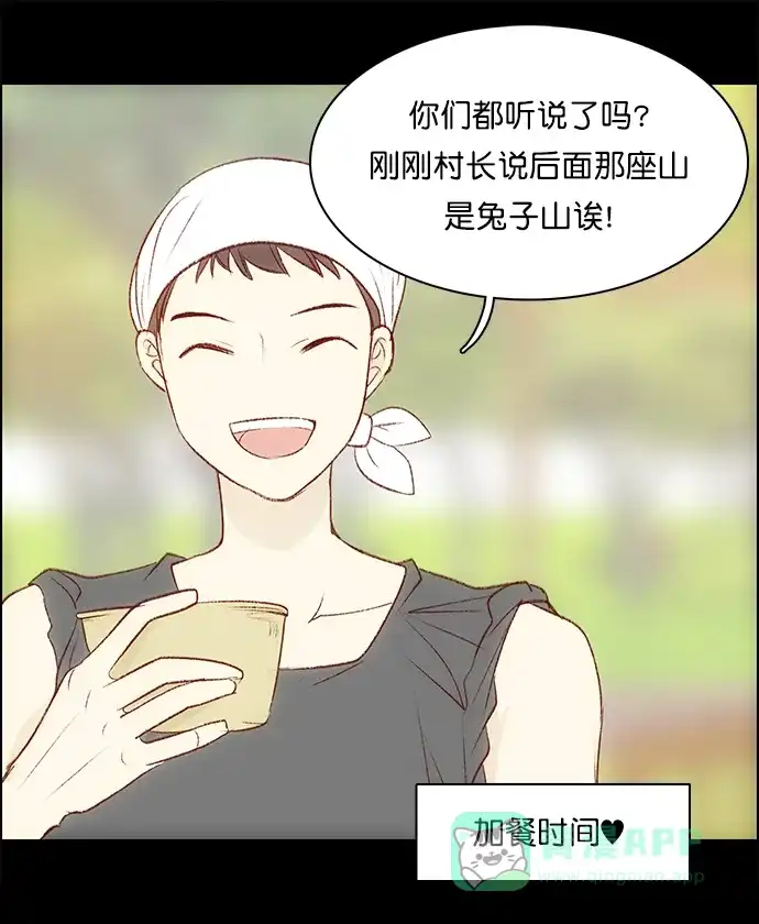 女友比我帅 [第101话] 了不起的发现 第6页