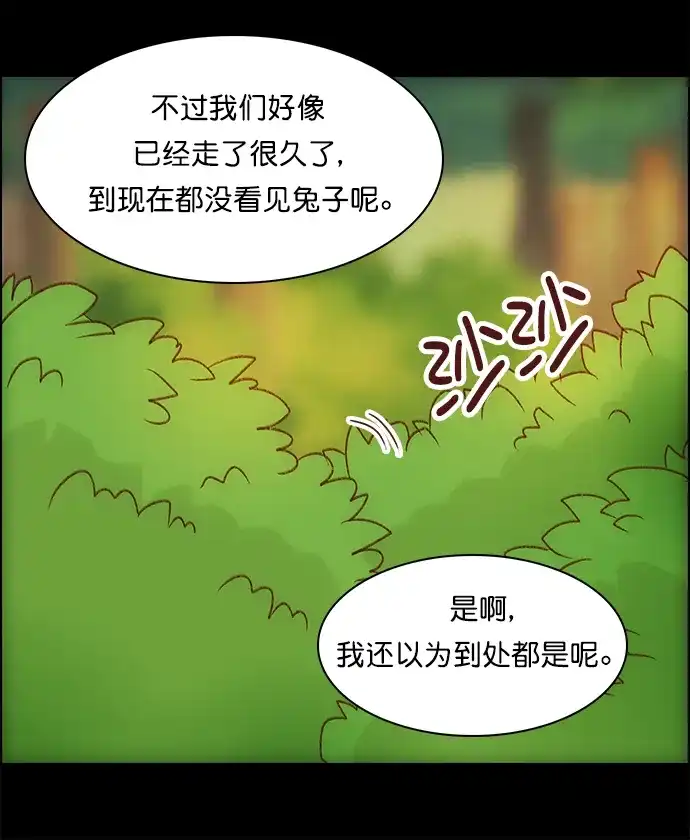 女友比我帅 [第101话] 了不起的发现 第19页