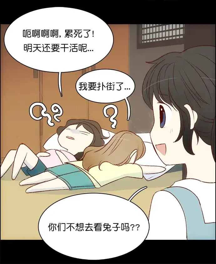 女友比我帅 [第101话] 了不起的发现 第10页