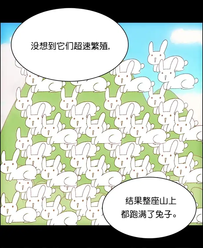 女友比我帅 [第101话] 了不起的发现 第8页