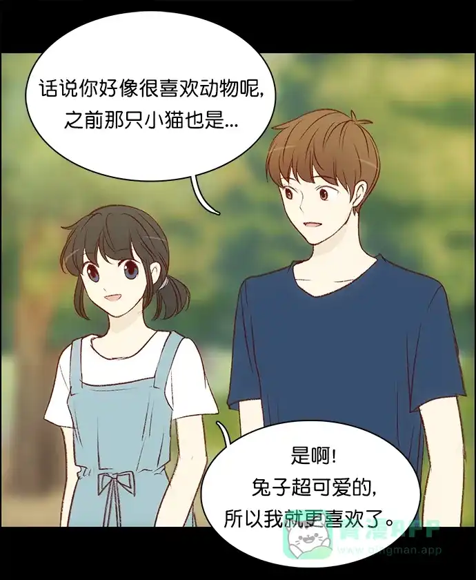 女友比我帅 [第101话] 了不起的发现 第16页