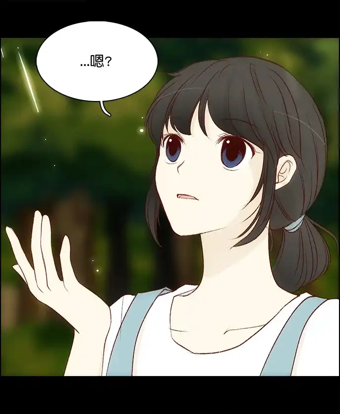 女友比我帅 [第102话] 血气方刚 第15页