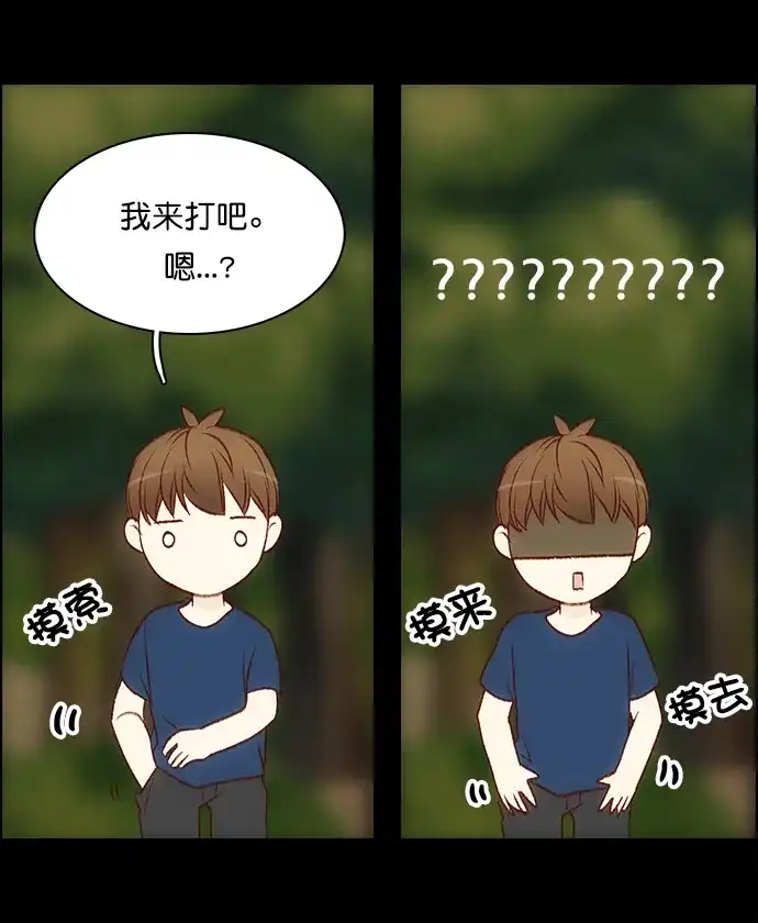 女友比我帅 [第102话] 血气方刚 第10页
