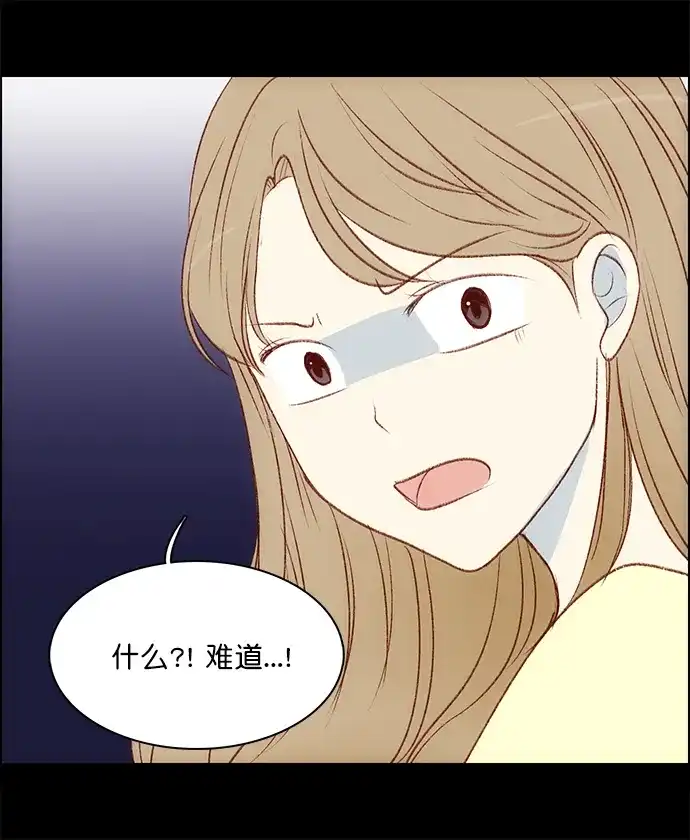 女友比我帅 [第102话] 血气方刚 第20页