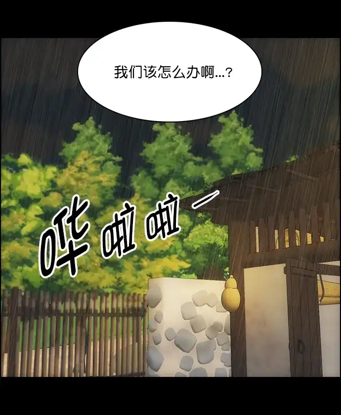 女友比我帅 [第102话] 血气方刚 第18页