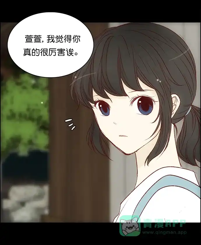 女友比我帅 [第104话] 出现了 第6页
