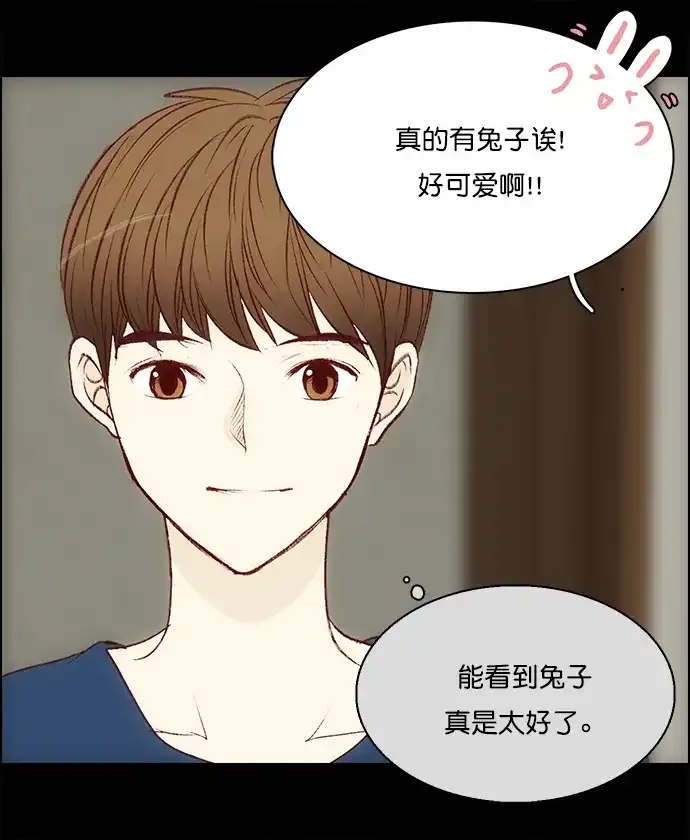 女友比我帅 [第104话] 出现了 第20页