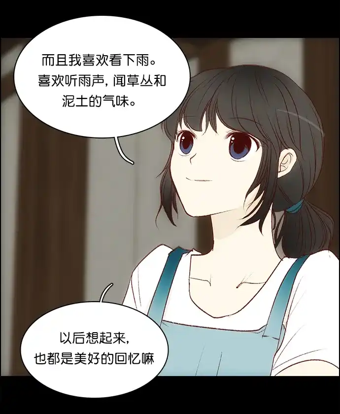女友比我帅 [第104话] 出现了 第3页