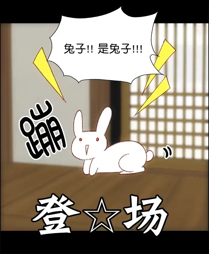 女友比我帅 [第104话] 出现了 第18页