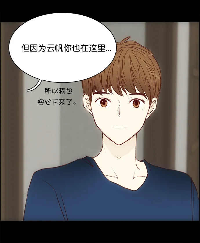 女友比我帅 [第104话] 出现了 第13页