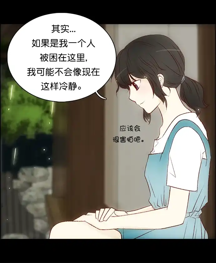 女友比我帅 [第104话] 出现了 第12页