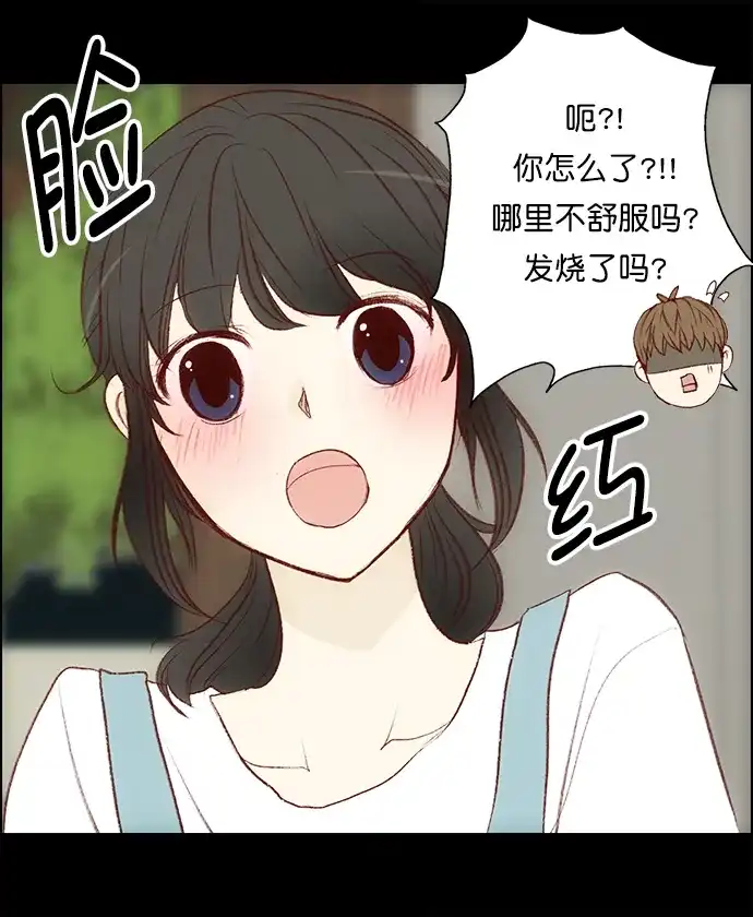 女友比我帅 [第104话] 出现了 第9页