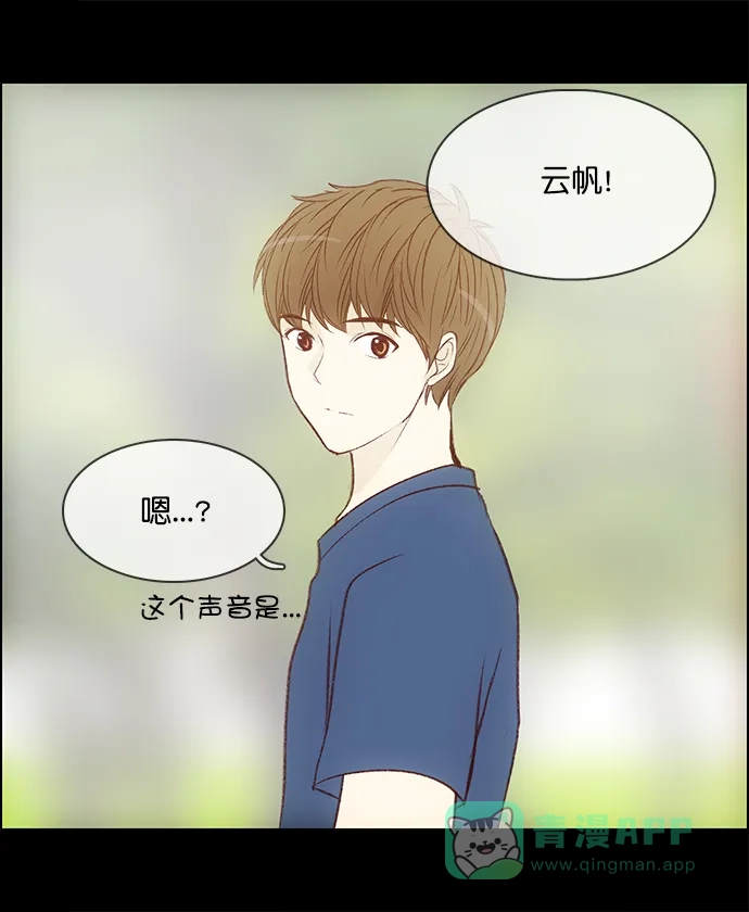 女友比我帅 [第105话] 应该是喜欢上她了 第6页