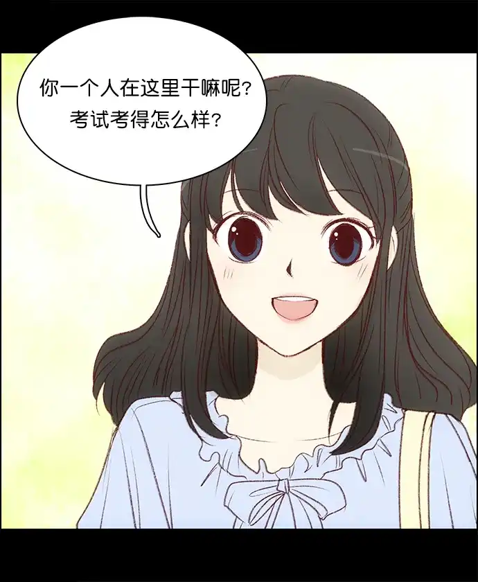 女友比我帅 [第105话] 应该是喜欢上她了 第20页