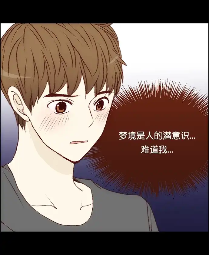 女友比我帅 [第105话] 应该是喜欢上她了 第12页