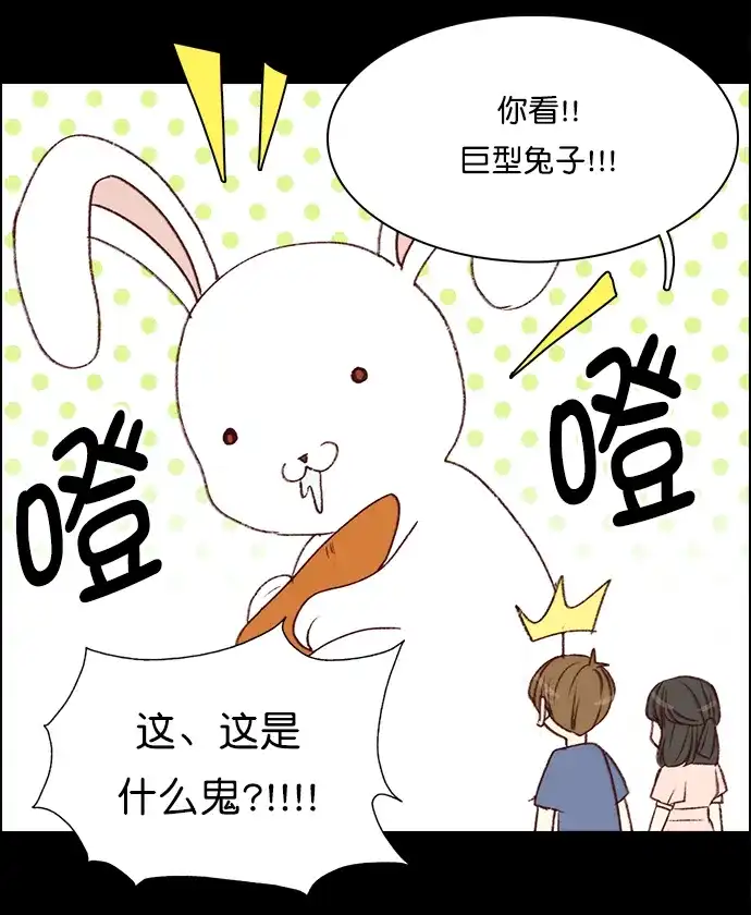 女友比我帅 [第105话] 应该是喜欢上她了 第8页