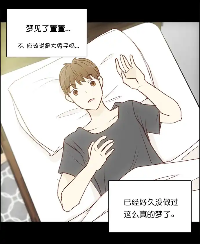 女友比我帅 [第105话] 应该是喜欢上她了 第10页