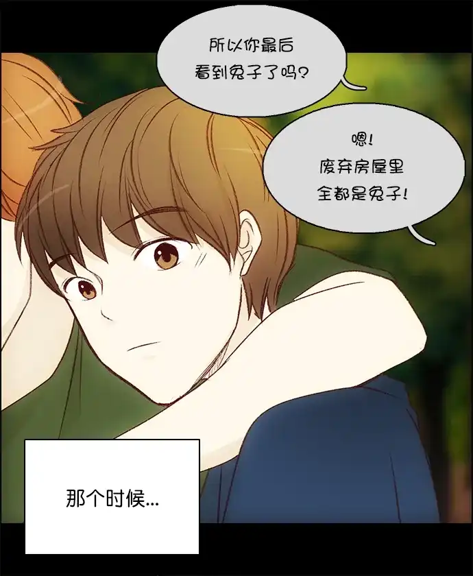 女友比我帅 [第105话] 应该是喜欢上她了 第3页