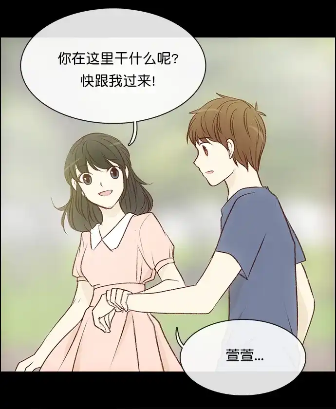 女友比我帅 [第105话] 应该是喜欢上她了 第7页