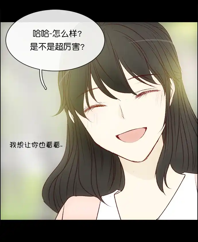 女友比我帅 [第105话] 应该是喜欢上她了 第9页