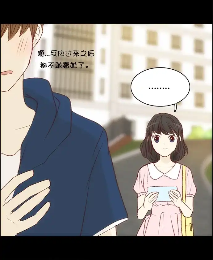 女友比我帅 [第106话] 奇怪的心情 第22页