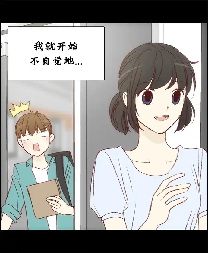 女友比我帅 [第106话] 奇怪的心情 第14页