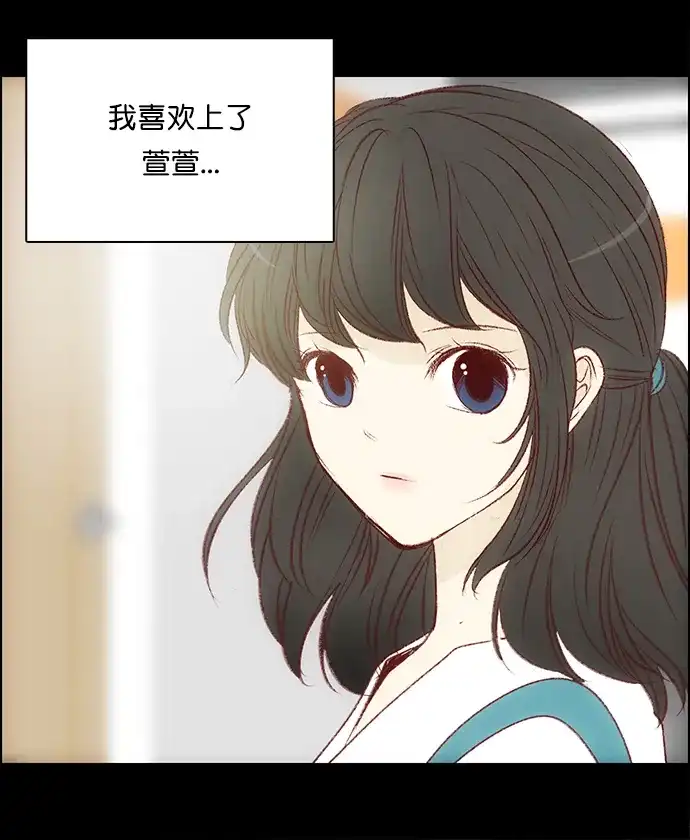 女友比我帅 [第106话] 奇怪的心情 第12页