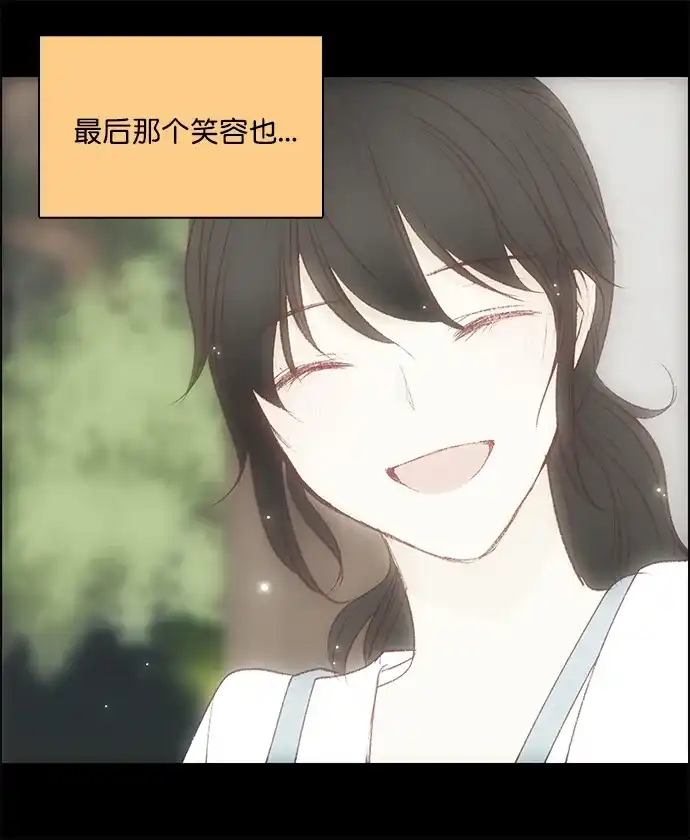 女友比我帅 [第106话] 奇怪的心情 第10页