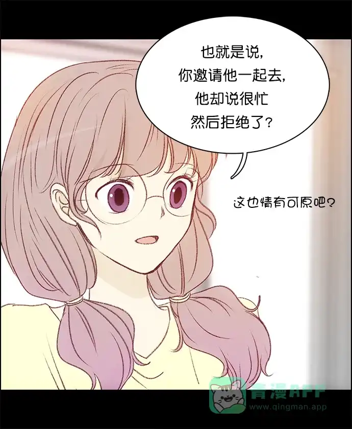 女友比我帅 [第107话] 当作异性 第6页
