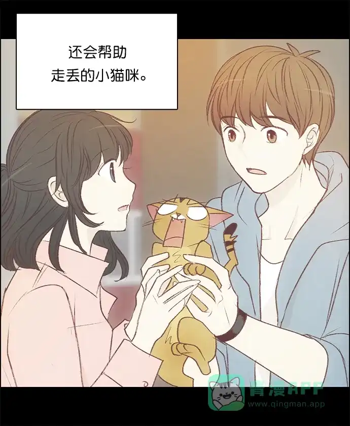 女友比我帅 [第107话] 当作异性 第11页