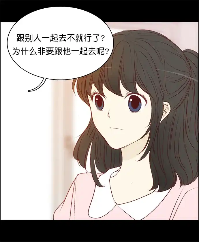 女友比我帅 [第107话] 当作异性 第8页