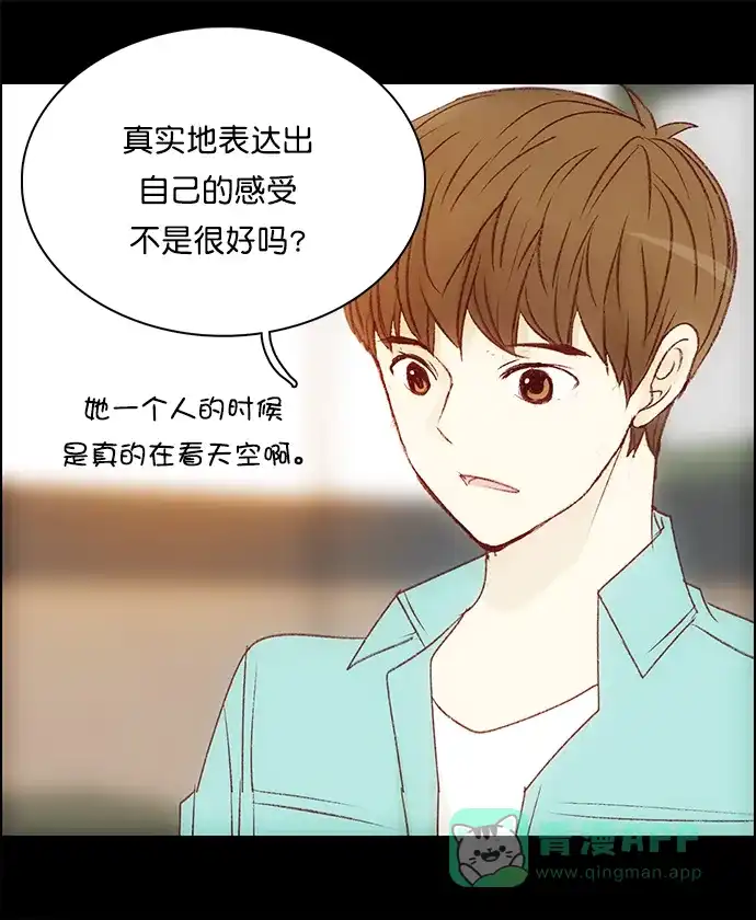 女友比我帅 [第107话] 当作异性 第16页