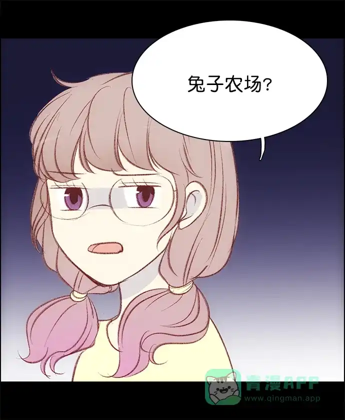 女友比我帅 [第107话] 当作异性 第1页
