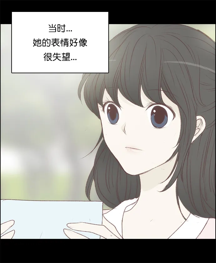 女友比我帅 [第108话] something special 第8页