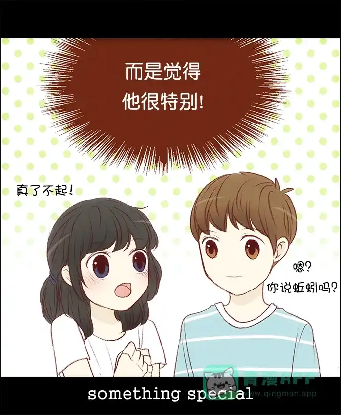 女友比我帅 [第108话] something special 第21页