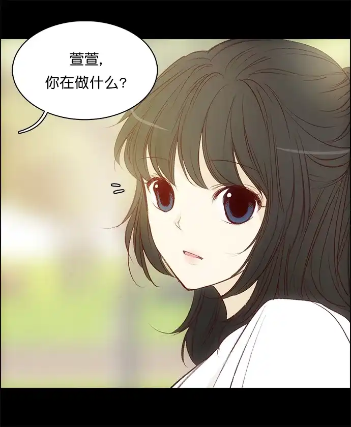 女友比我帅 [第108话] something special 第14页