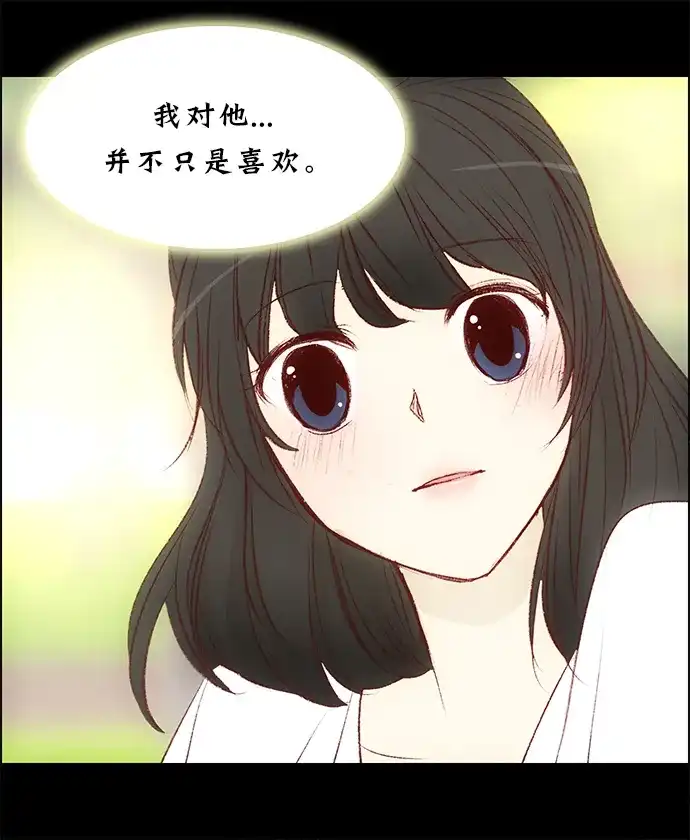 女友比我帅 [第108话] something special 第20页