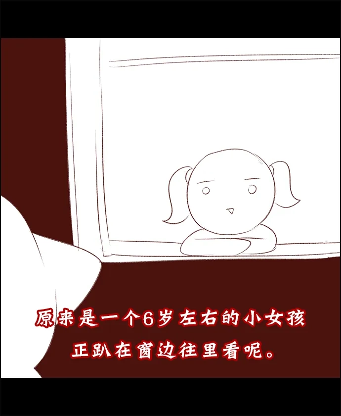 女友比我帅 [第109话] 顿悟 + 休刊特别篇 第30页