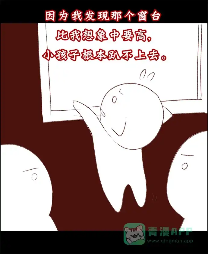 女友比我帅 [第109话] 顿悟 + 休刊特别篇 第36页
