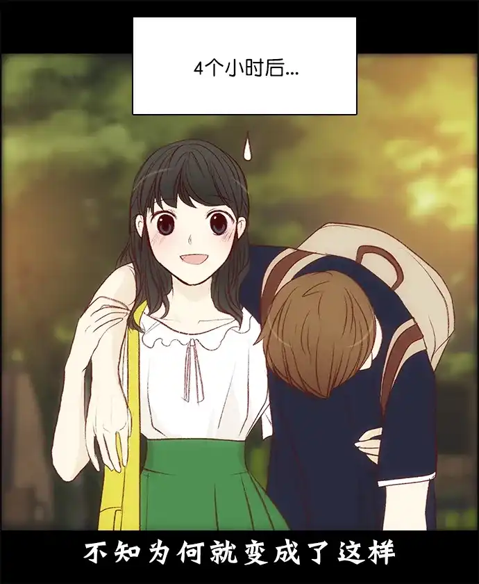 女友比我帅 [第109话] 顿悟 + 休刊特别篇 第9页