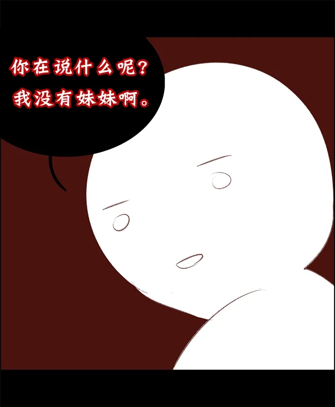 女友比我帅 [第109话] 顿悟 + 休刊特别篇 第33页