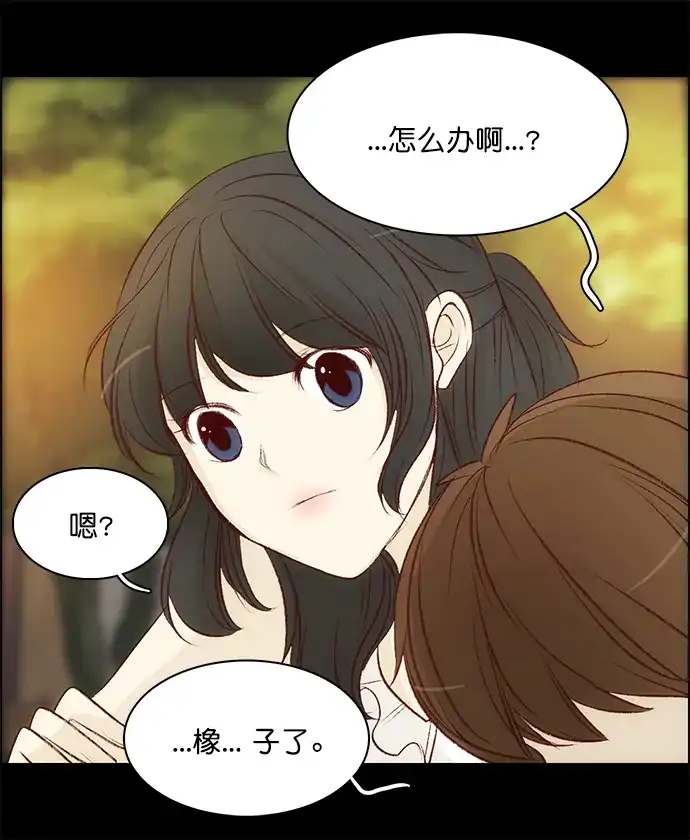 女友比我帅 [第109话] 顿悟 + 休刊特别篇 第12页