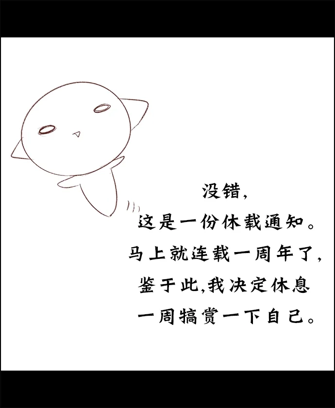 女友比我帅 [第109话] 顿悟 + 休刊特别篇 第24页