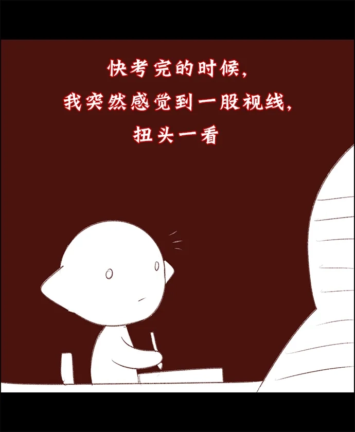女友比我帅 [第109话] 顿悟 + 休刊特别篇 第29页