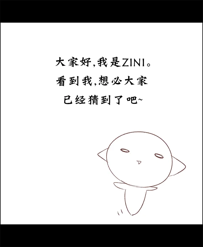 女友比我帅 [第109话] 顿悟 + 休刊特别篇 第23页