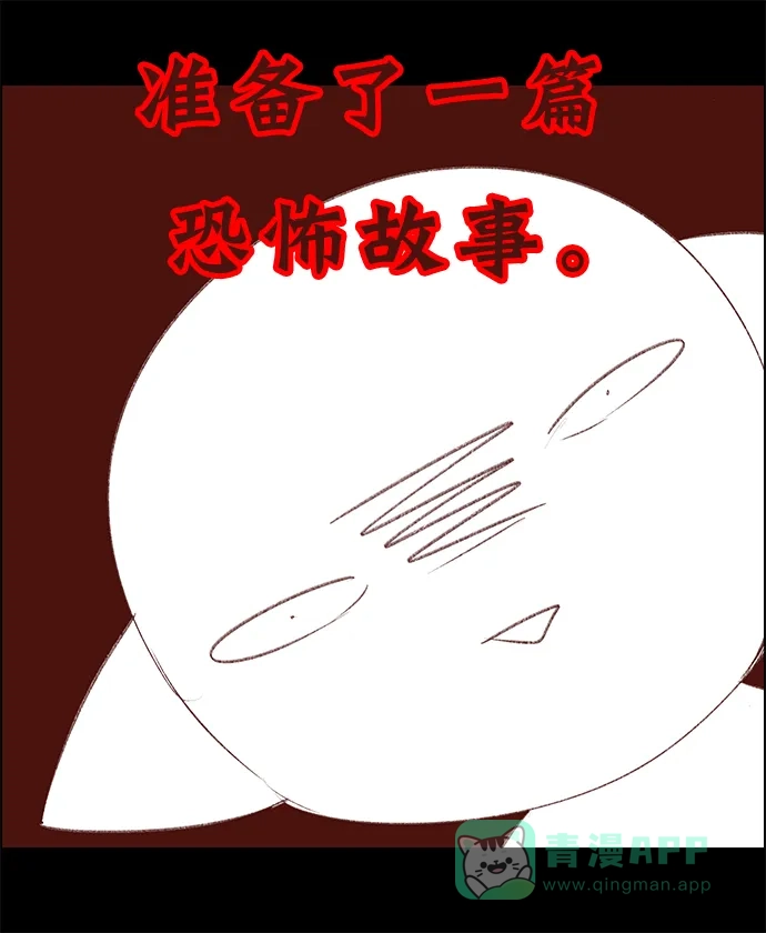 女友比我帅 [第109话] 顿悟 + 休刊特别篇 第26页