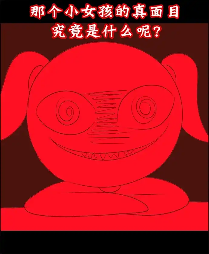 女友比我帅 [第109话] 顿悟 + 休刊特别篇 第38页